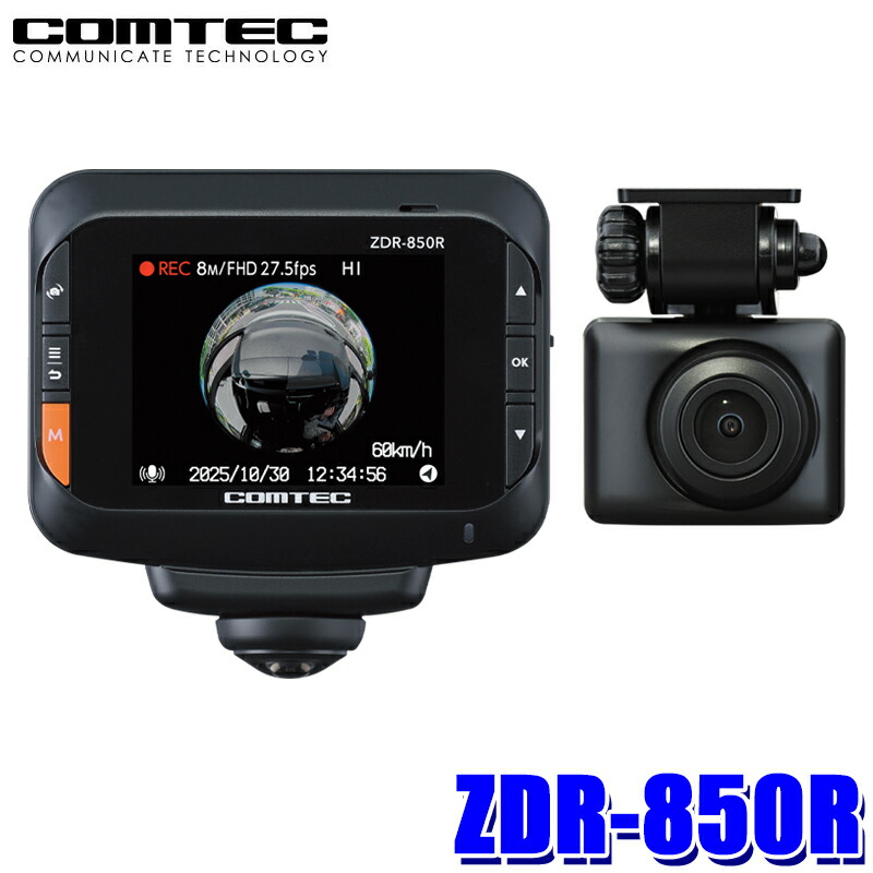 comtec-zdr850r.jpg
