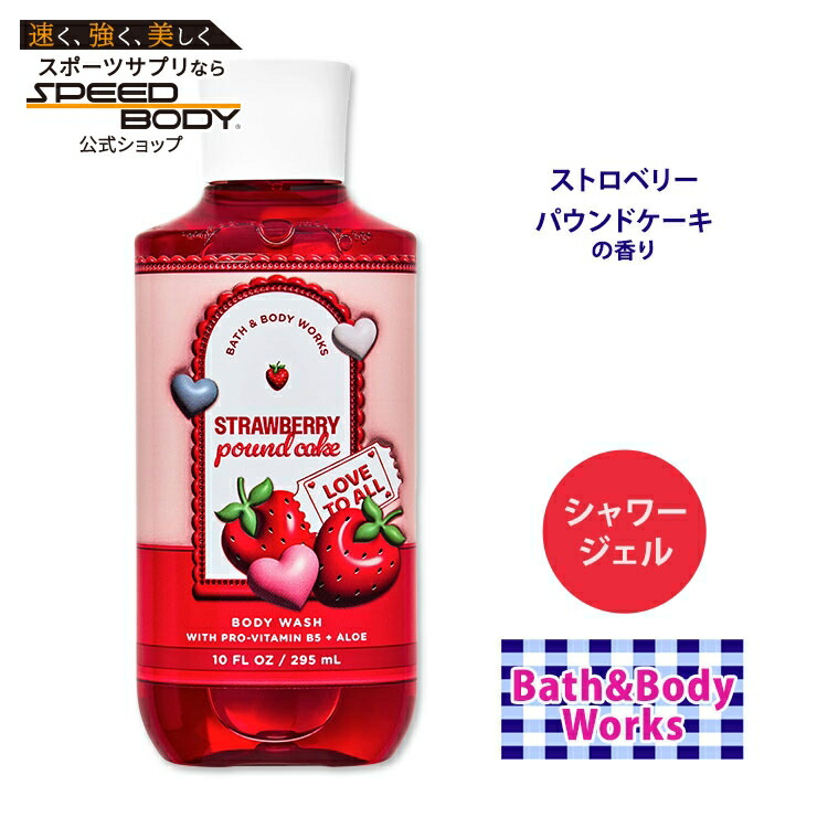 楽天市場】バス&ボディワークス シャンパントースト シャワージェル