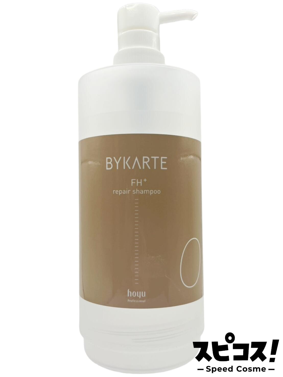 BYKARTE シャンプーUH+ & トリートメントHS+ 1300ml BYKARTE UH+ HS+