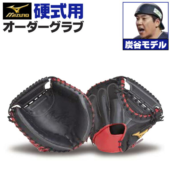 楽天市場】ミズノプロ オーダーグラブ 硬式グローブ 基本モデル MR