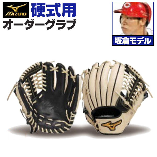 楽天市場】ミズノプロ オーダーグラブ 軟式グローブ 基本モデル 坂倉