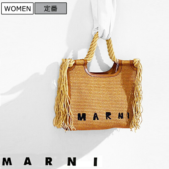 定価127,600円(税込)】MARNI -マルニ- ラフィア素材のマルセロサマー