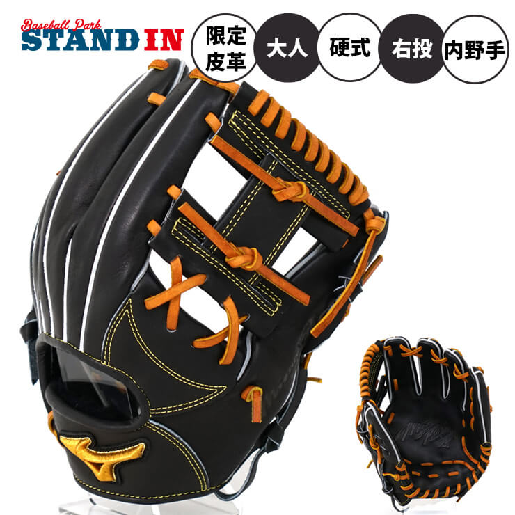 楽天市場】ミズノプロ 硬式グローブ 内野手用 ミズノ MIZUNO 硬式
