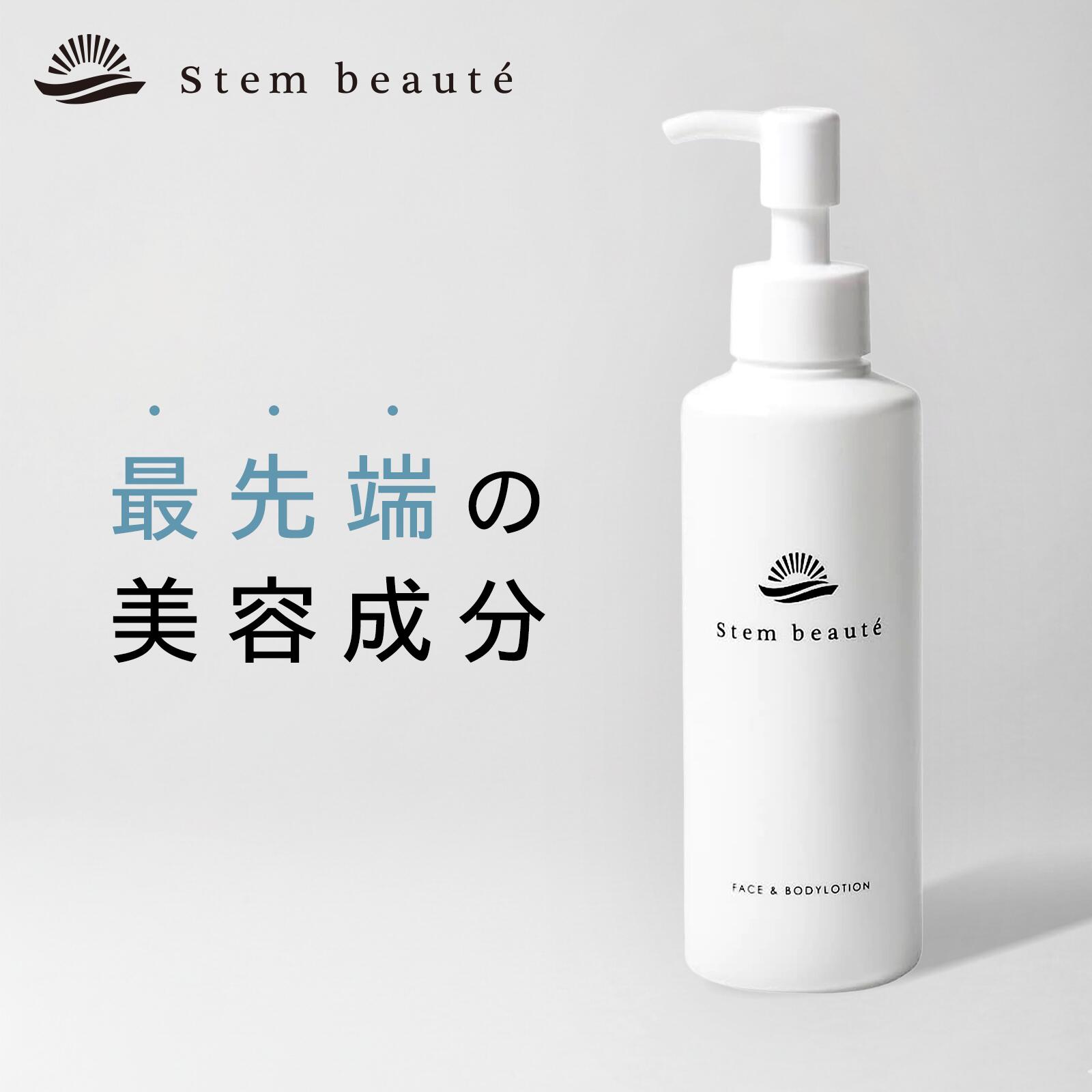 楽天市場】StemBeaute（ステムボーテ） ステム UV クリーム 30g ヒト