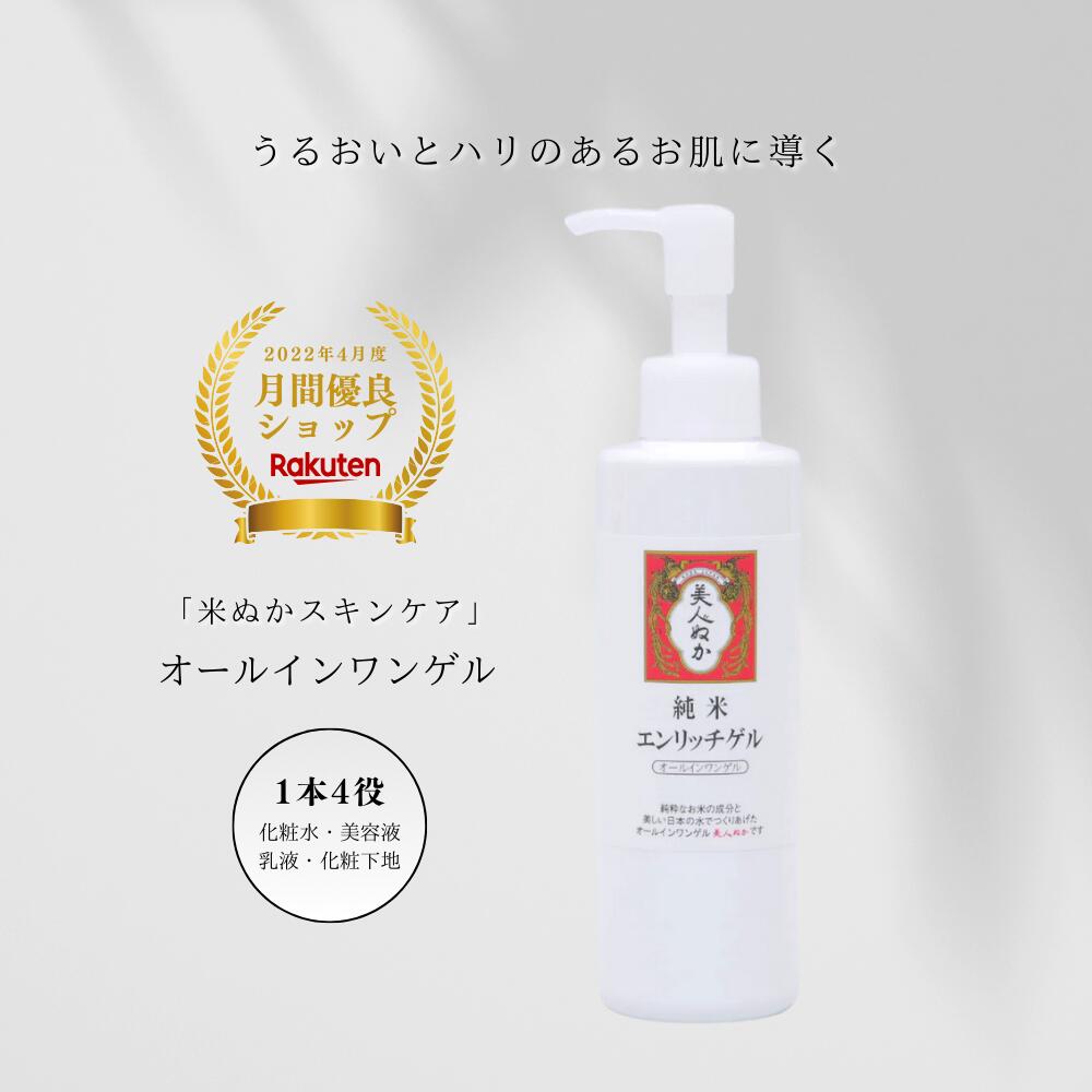 楽天市場】オールインワンゲル オールインワンジェル 保湿 うるおい