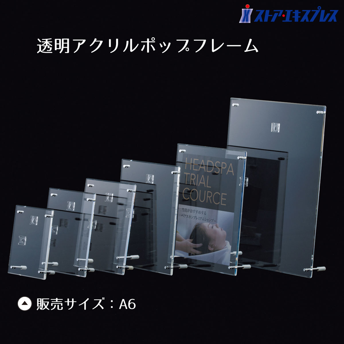 楽天市場】スマートアクリルフレーム A5 1個ヨコ置きでもお使い
