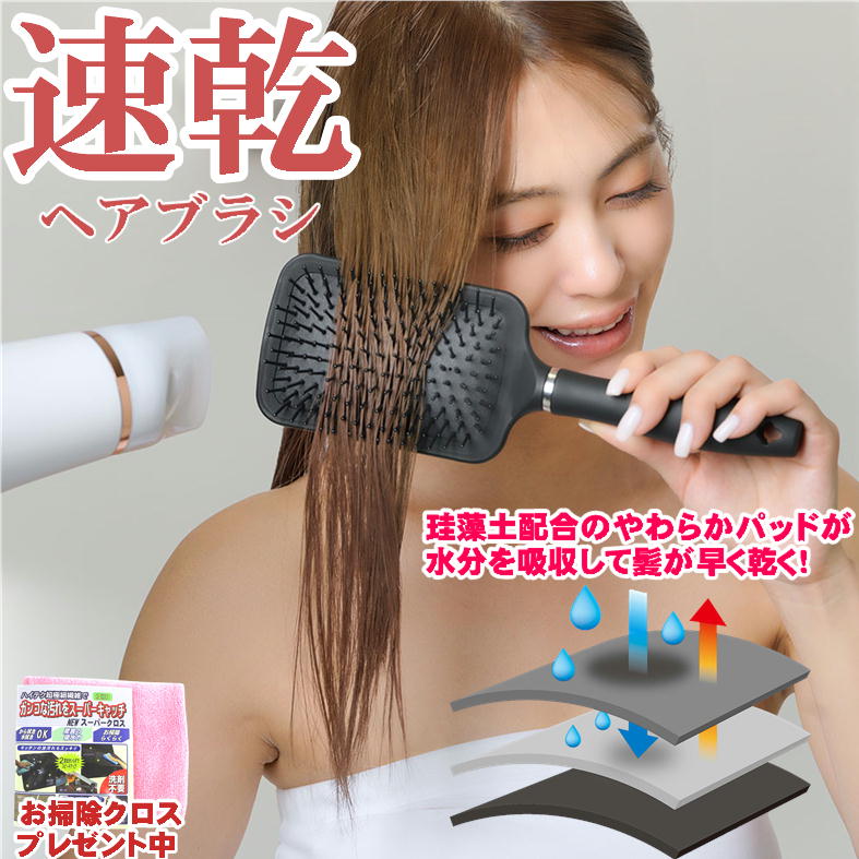楽天市場】髪 速く乾く 頭皮ケア ブラシ 女性 ヘアドライヤー 速乾