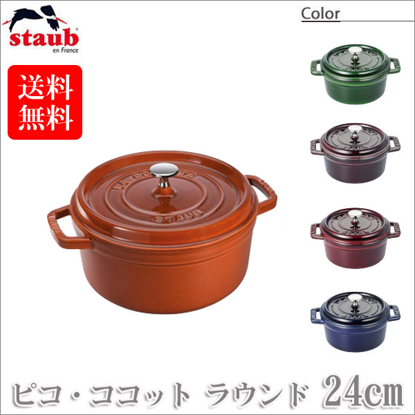 楽天市場】【正規品 生涯保証】ストウブ STAUB ピコ・ココットオーバル