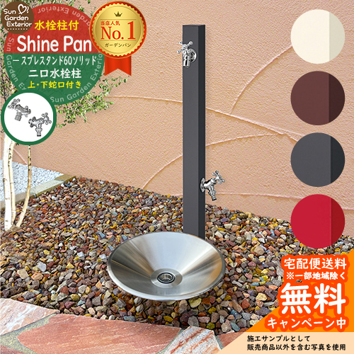 楽天市場】【無料☆特典付】立水栓 水栓柱 タキロンシーアイ SIPLE