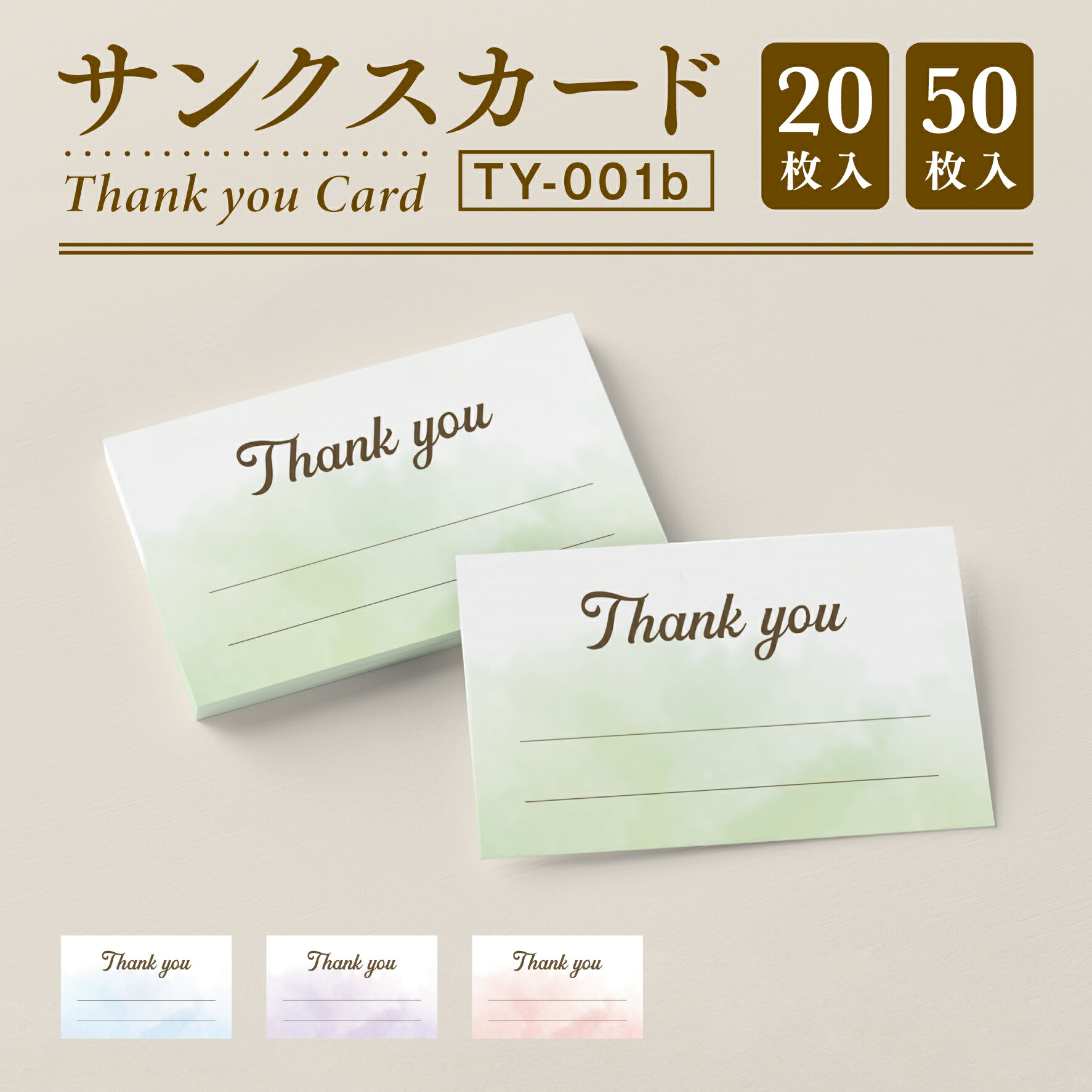 楽天市場】【サンクスカード】サンキューカード Thank you カード