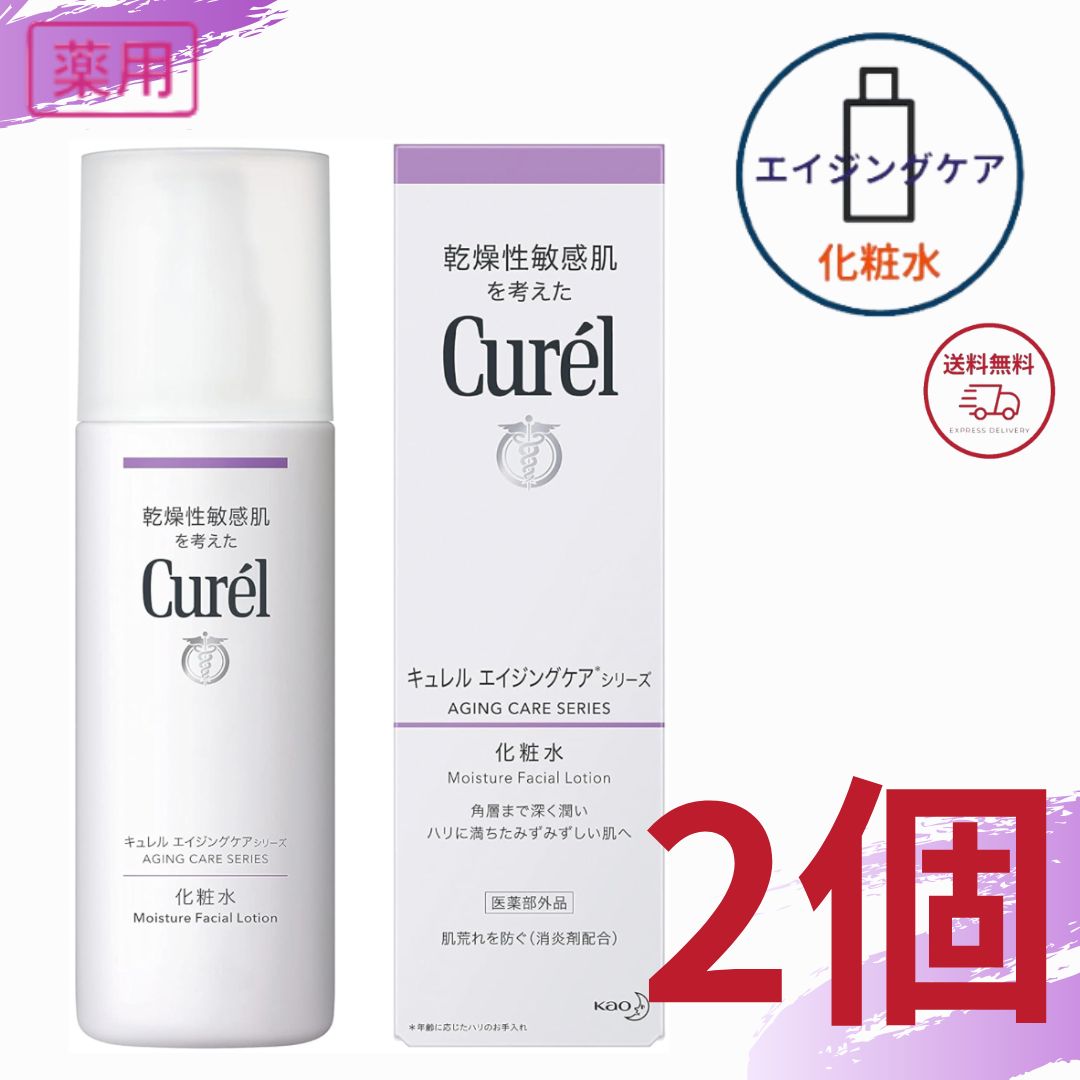 楽天市場】キュレル エイジングケア 【 セット 】 エイジングケア