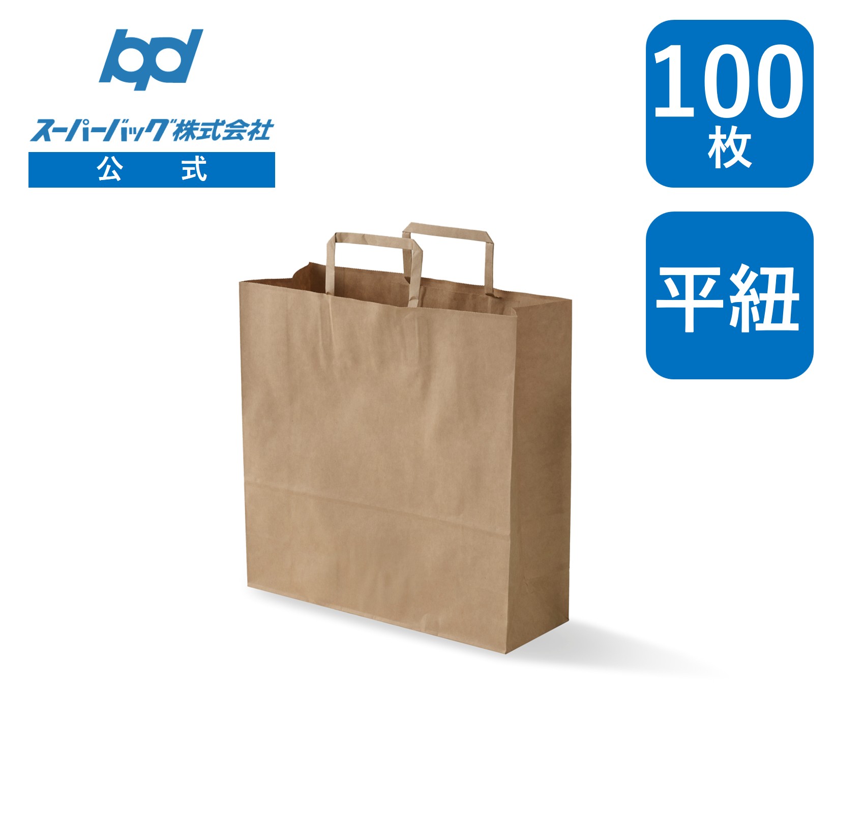 楽天市場】スーパーバッグ 紙手提げ袋 ワイド平紐（白）50枚梱包 白