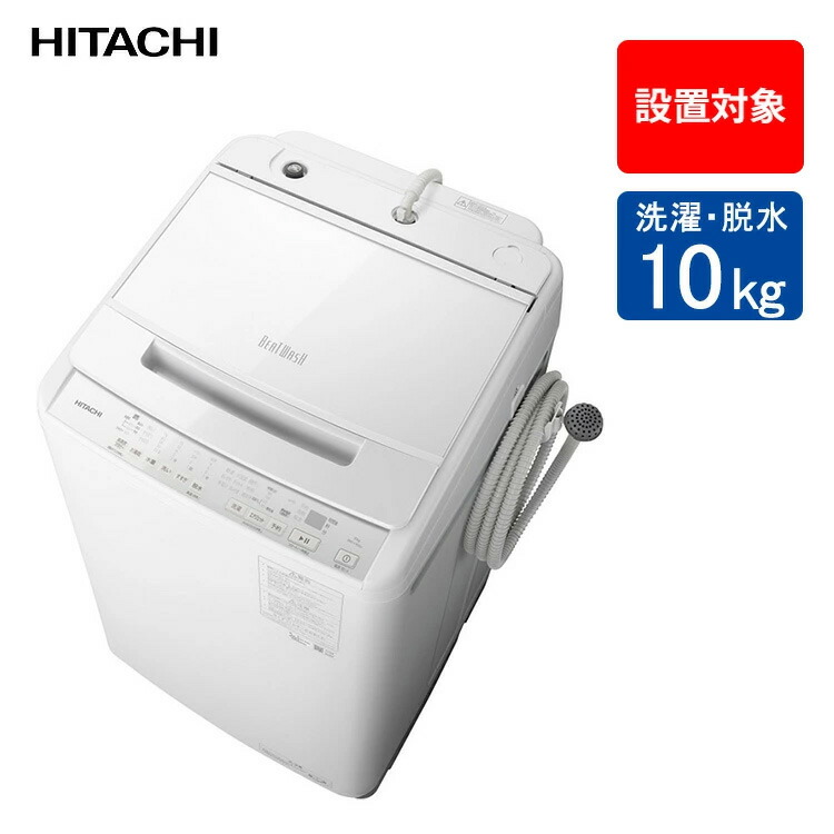 楽天市場】日立 縦型洗濯機 ビートウォッシュ BW-V70C-A ブルー 洗濯