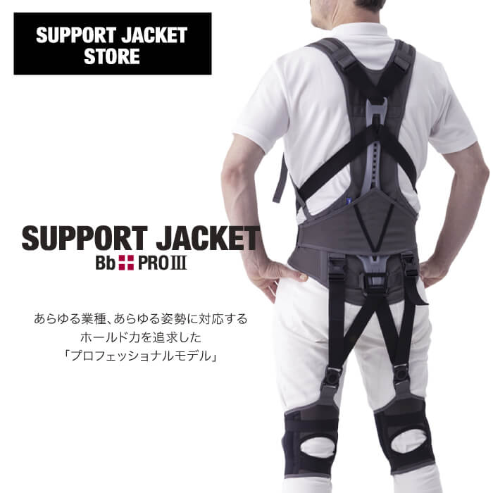 楽天市場】【期間限定ポイントアップ♪】サポートジャケットBb+FIT