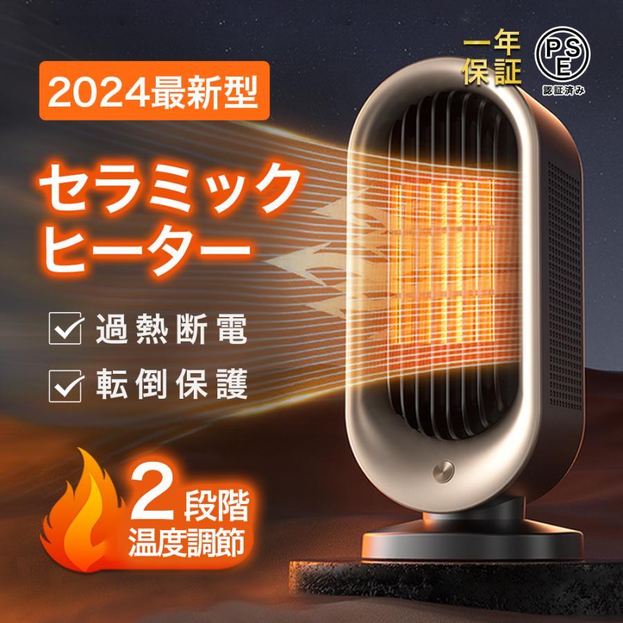 楽天市場】2024冬新登場 セラミックヒーター 小型 速暖 足元ヒーター