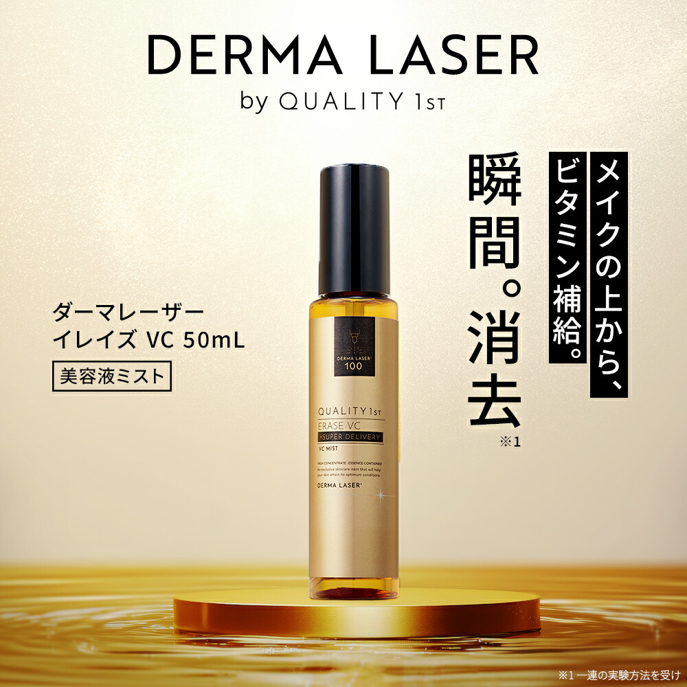 楽天市場】【期間限定20%OFF】選べるダーマレーザー6点セット 日本製