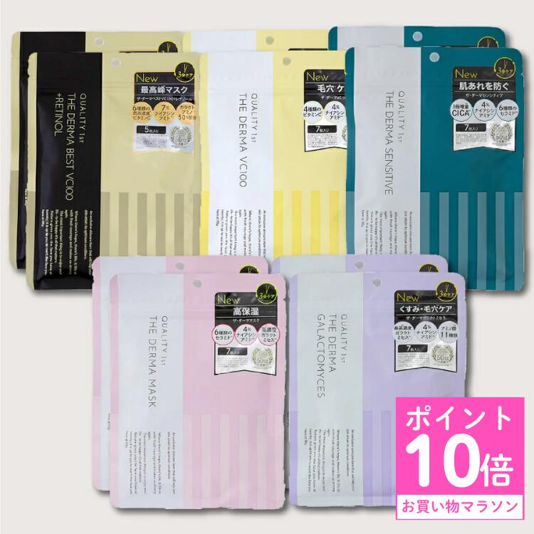 50%off新品！スキンケアセットまとめ売りderma laser 楽天市場】【期間