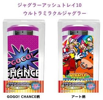 楽天市場】ジャグラー アッシュトレイ 7 レインボー ブラック ピンク