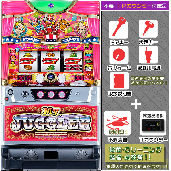 楽天市場】マイジャグラーIII（マイジャグラー3） メダル不要装置