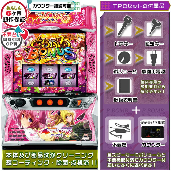 楽天市場】【本州送料無料】 L ToLOVEるダークネス （パネル不問