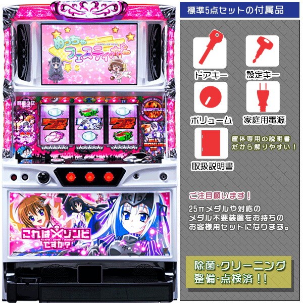 楽天市場】新ハナビ（新HANABI） 標準5点セット（ドアキー・設定キー