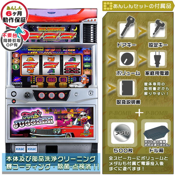 楽天市場】ファンキージャグラー2（FUNKY JUGGLER2） メダル不要装置