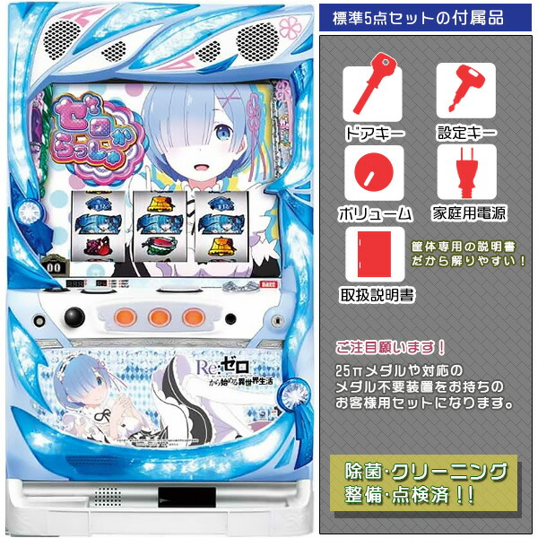 楽天市場】Re：ゼロから始める異世界生活（リゼロ）「エミリア