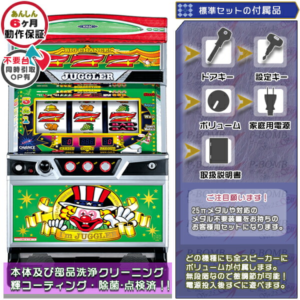 楽天市場】アイムジャグラーEX-TP メダル不要装置（コイン不要機）+TP