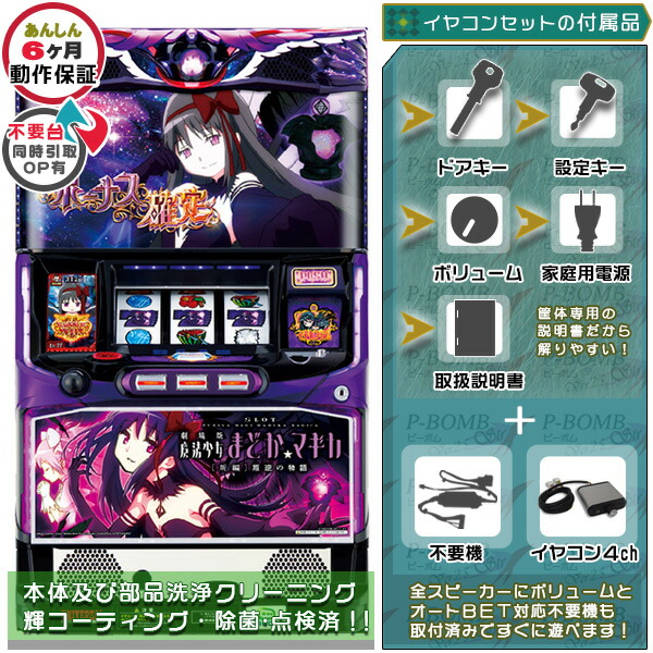 楽天市場】劇場版魔法少女まどか☆マギカ 新編 叛逆の物語 1BET及び