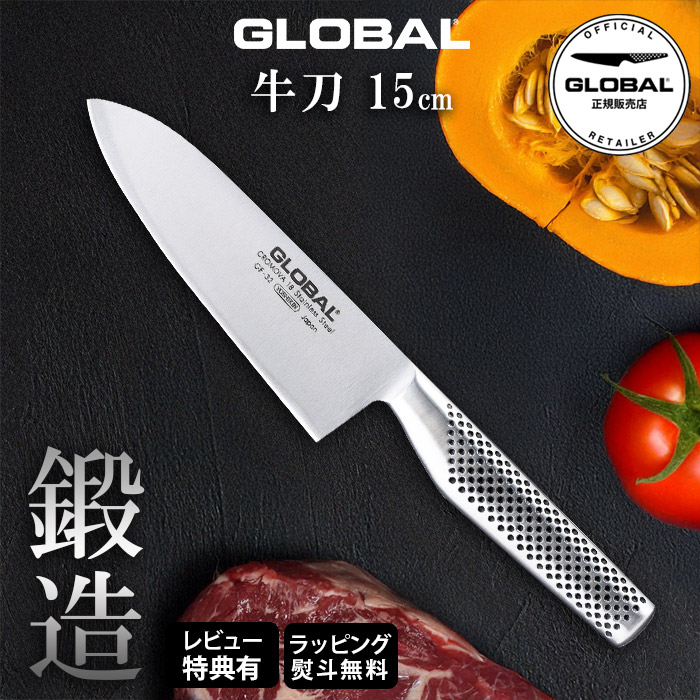 楽天市場】【特典】 グローバル 包丁 鍛造包丁 GF-36 菜切り 19cm