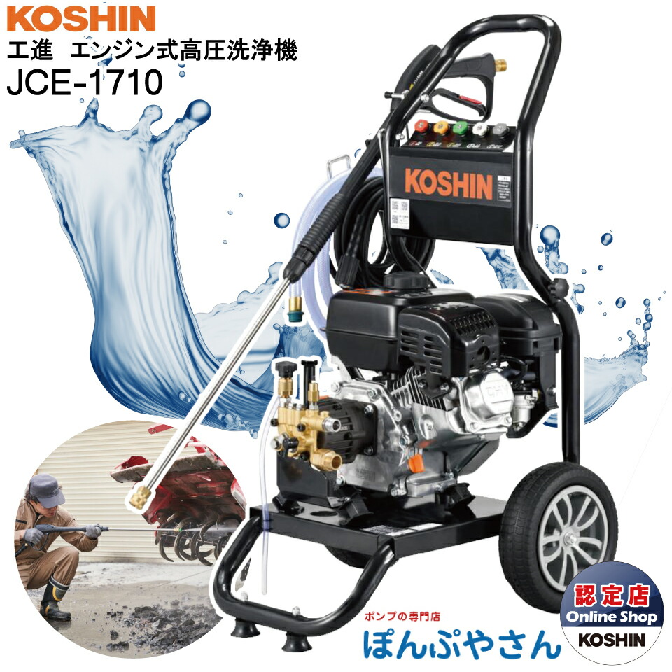 楽天市場】チャンピオン エンジン式 高圧洗浄機 3200PSI : モノ