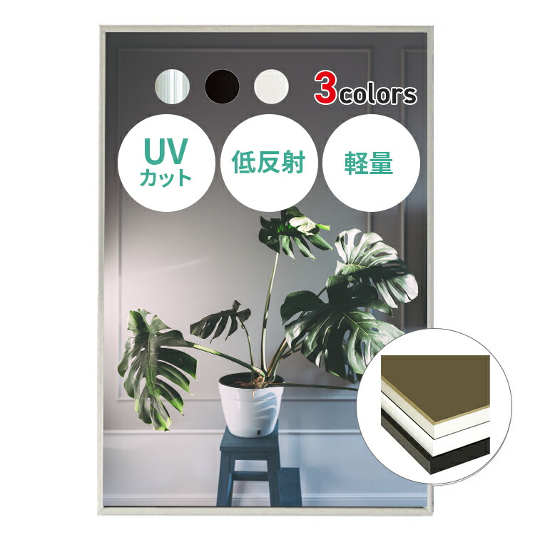 楽天市場】ポスターフレーム uvカット 低反射 B2 サイズ 515×728mm オ