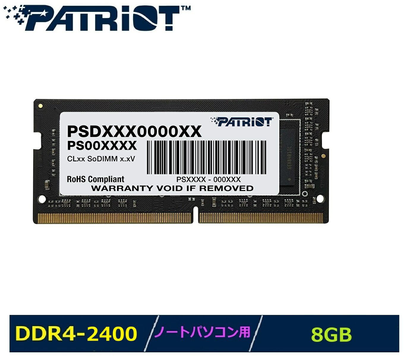楽天市場】Patriot Memoryノートパソコン用メモリ Signature Line DDR5