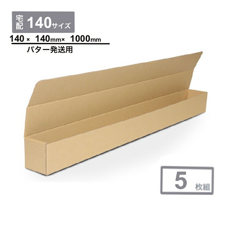 楽天市場】ダンボール ゴルフクラブ 発送 シャフト 50枚 ゴルフ クラブ