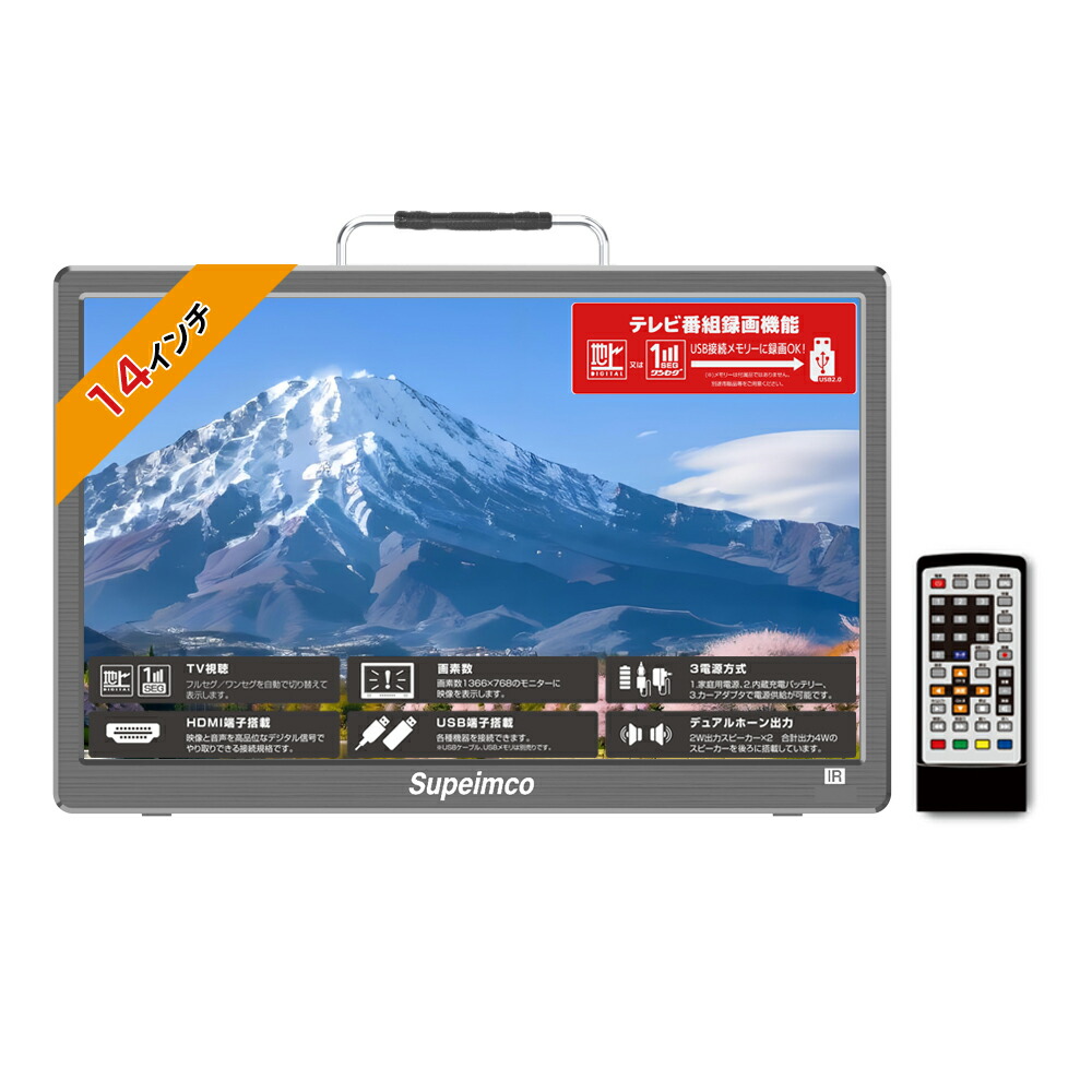 14インチポータブルスマートTV MTV140AF [ネット動画対応] 楽天市場