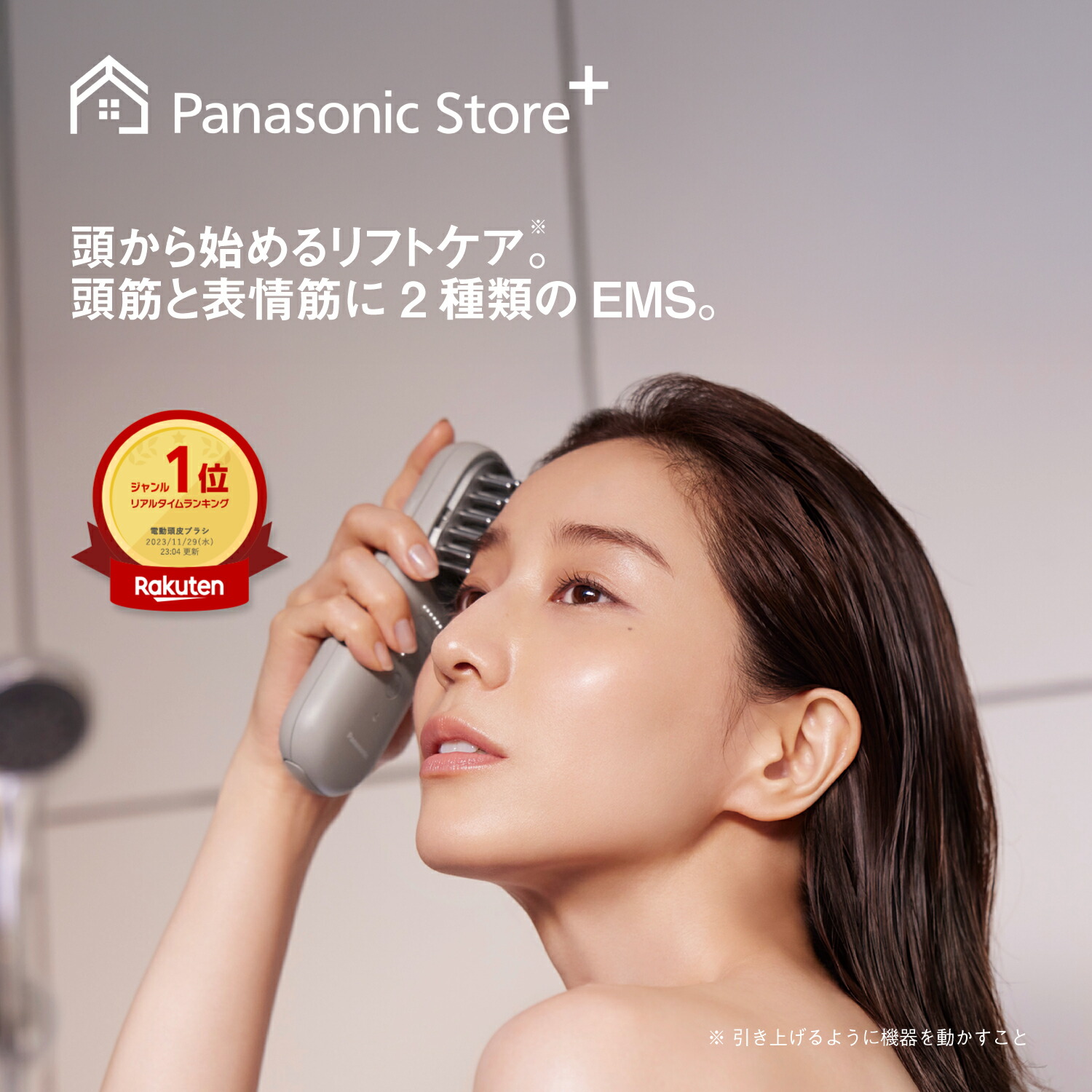 楽天市場】【公式店】 パナソニック リフトケア*美顔器 バイタリフト