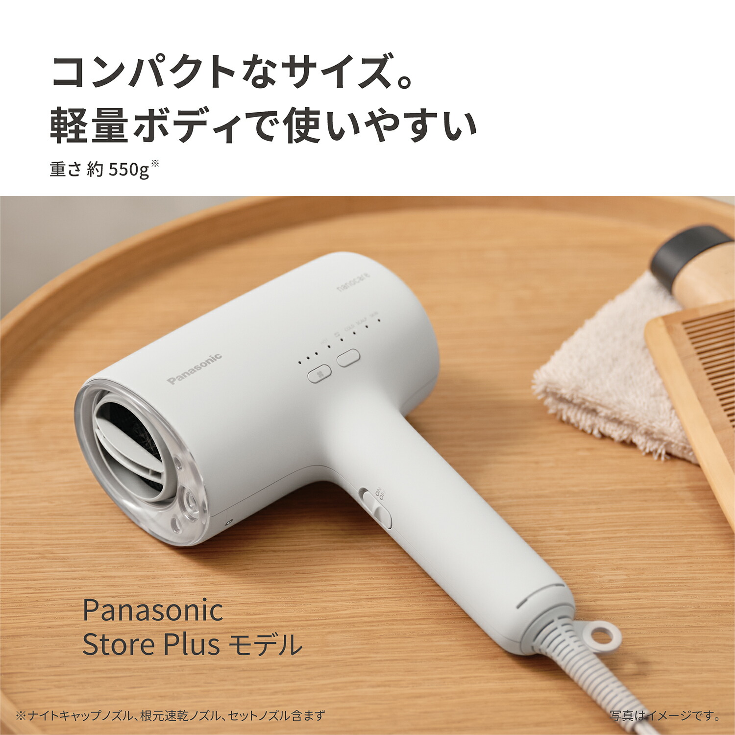 公式店】 パナソニック 2025年度モデル ヘアードライヤー ナノケア EH