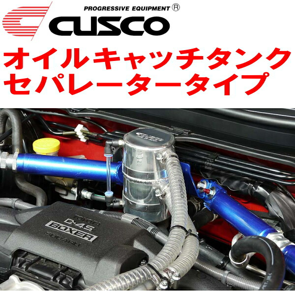 楽天市場】Trust オイルキャッチタンクキット 1000 トヨタ ZN8 GR86