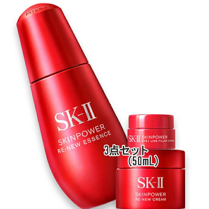 楽天市場】SK-II SK2 スキンパワーリニューエッセンス 50ml 美容液