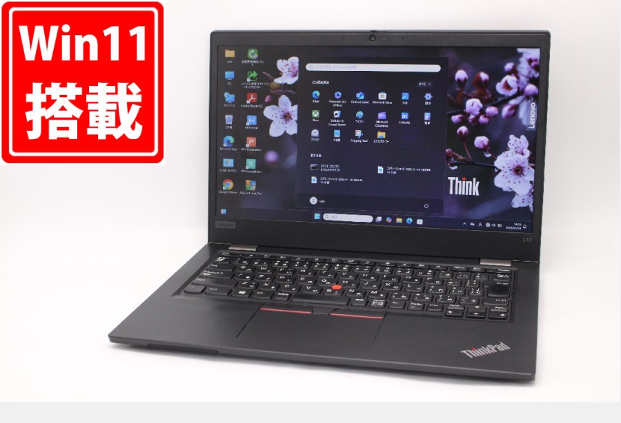 楽天市場】送料無料 あす楽対応 即日発送 中古 13.3インチ Lenovo