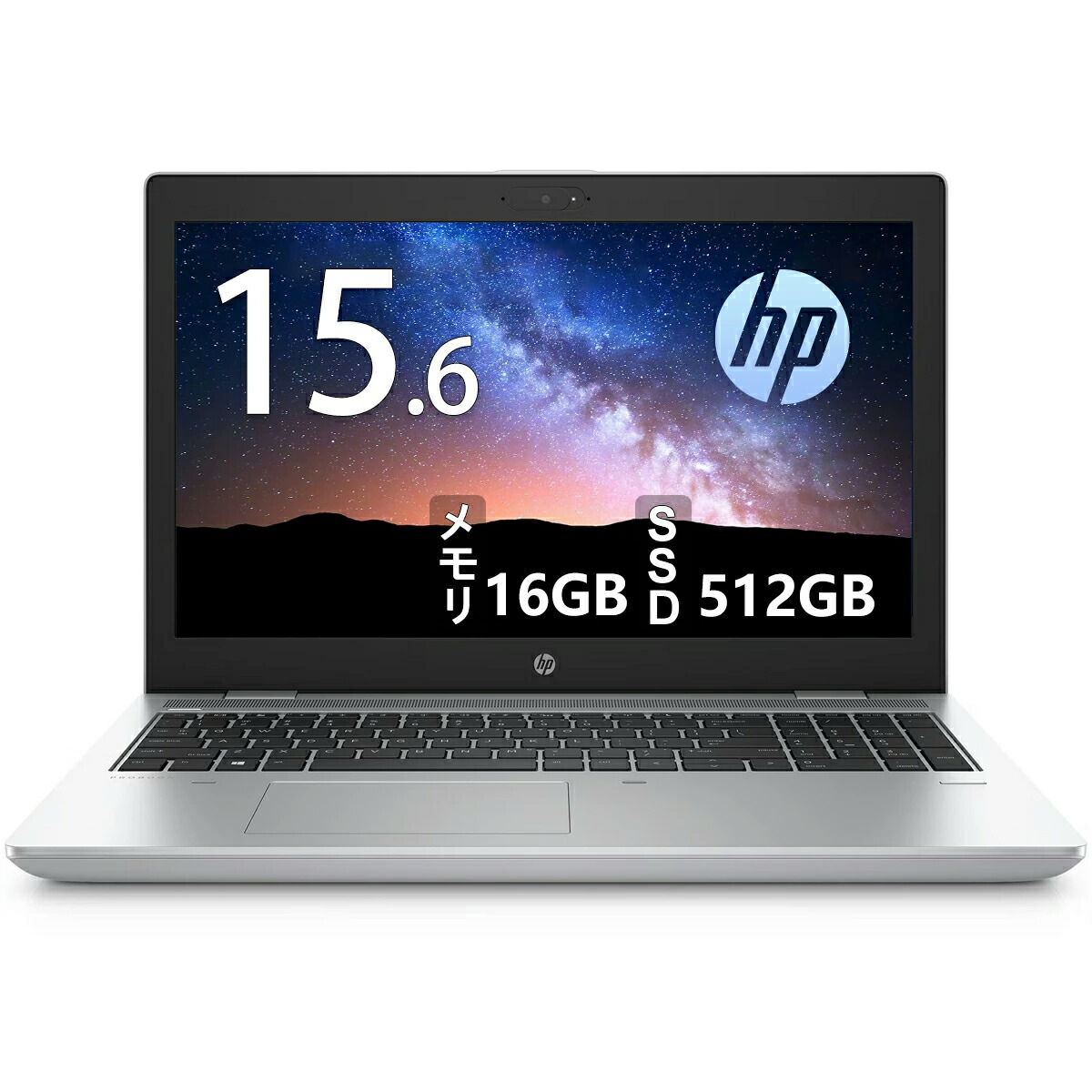 楽天市場】HP ProBook 450 G3 15.6インチ Core i5 メモリ16GB SSD