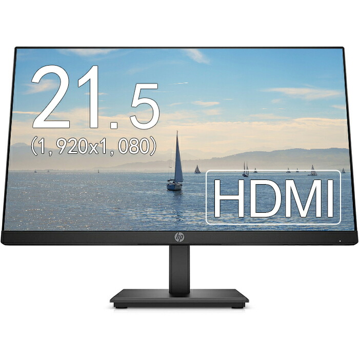 楽天市場】HP モニター 23.8インチワイド P244 IPSパネル 1920x1080
