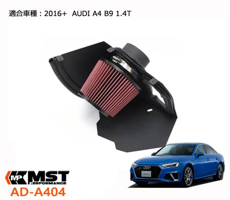 楽天市場】MST Performance A406 AUDI S4 S5 B9 3.0T エアクリーナー