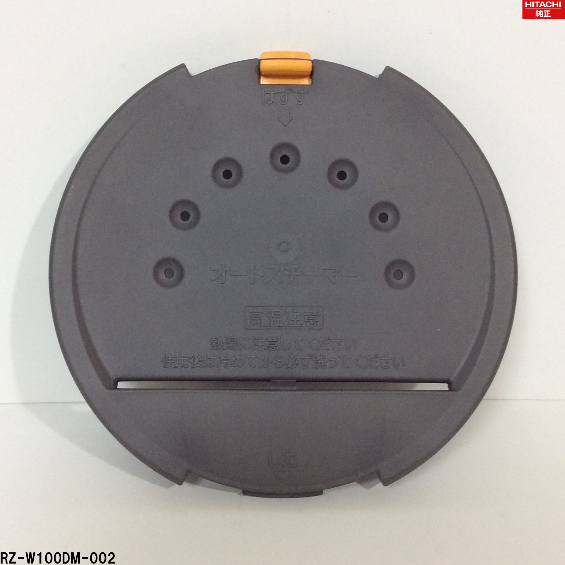 楽天市場】□HITACHI/日立炊飯器イタ・タンクプレート/オート