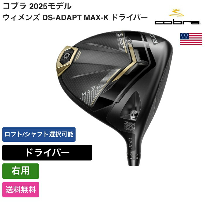 楽天市場】コブラ 2022 Cobra Women's LTDx MAX ドライバー レディース