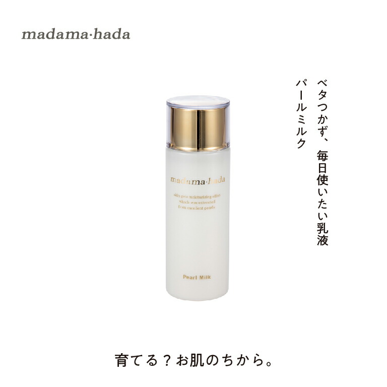 楽天市場】真珠肌エクストラ パール美容クリーム 45g 高浸透 高濃度