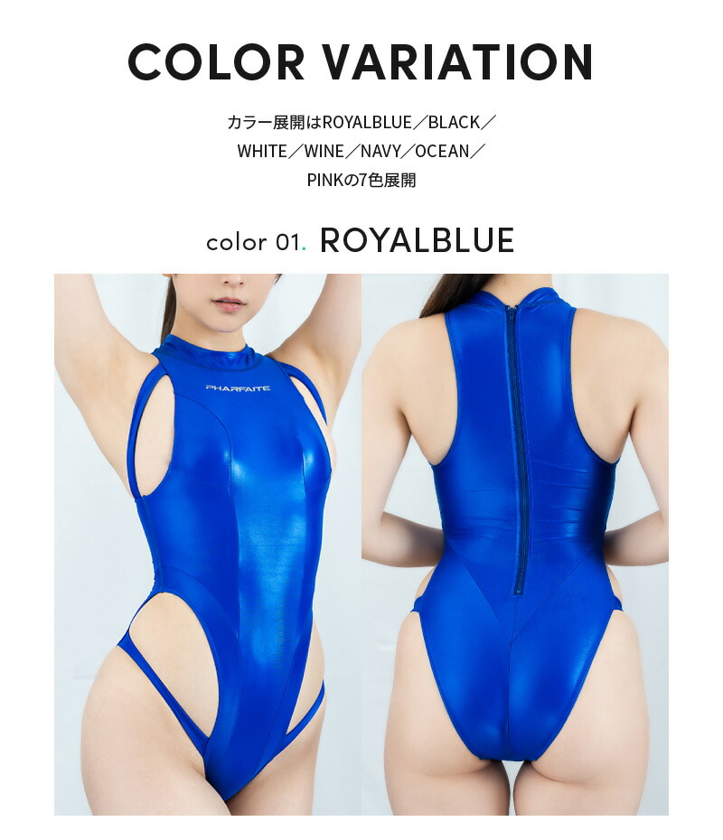 PHARFAITE】ハイネックバインダーFULLBACK-SLASH SGS素材 競泳水着