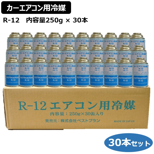 楽天市場】環境技研 R12 フロン12 クーラーガス エアコンガス カー