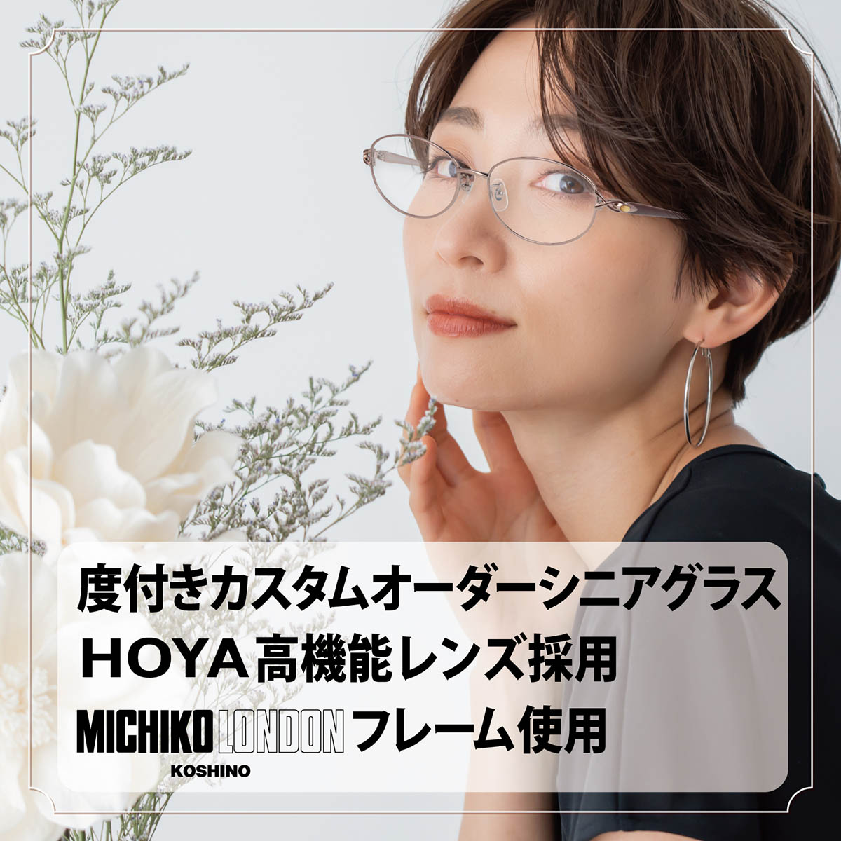 楽天市場】MICHIKO LONDON ミチコロンドン 度付きメガネ レディース