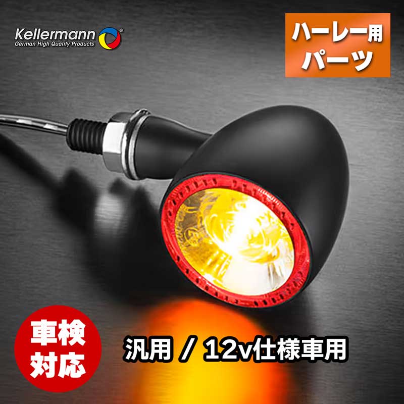 楽天市場】ケラーマン□ウインカー バレット 1000 Extreme マット